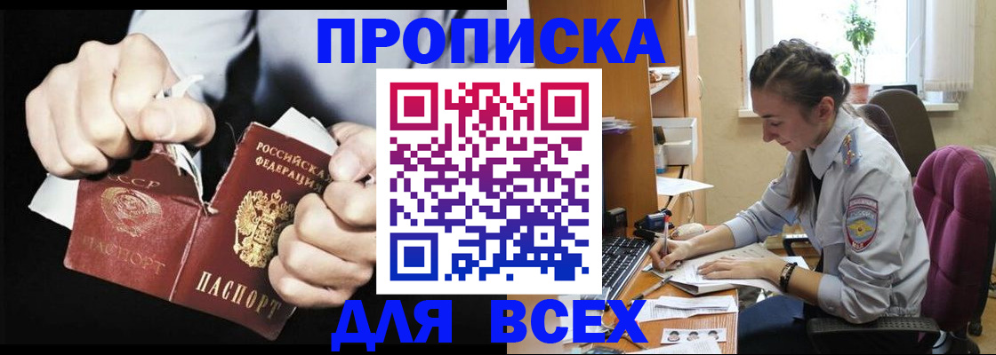 временная регистрация в квартире в Мичуринске