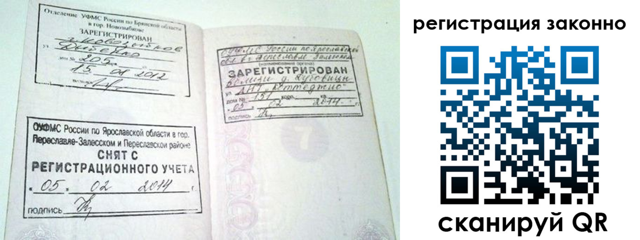 прописка для школы в Мичуринске