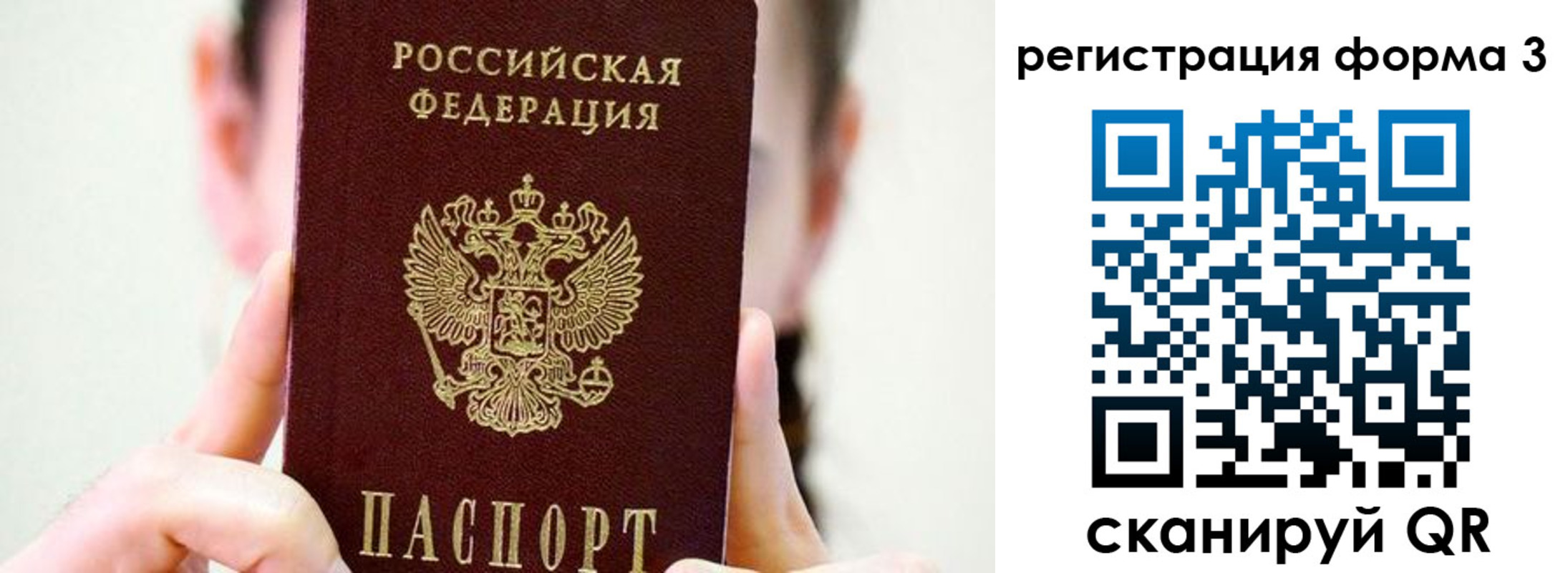 прописка штамп в Мичуринске