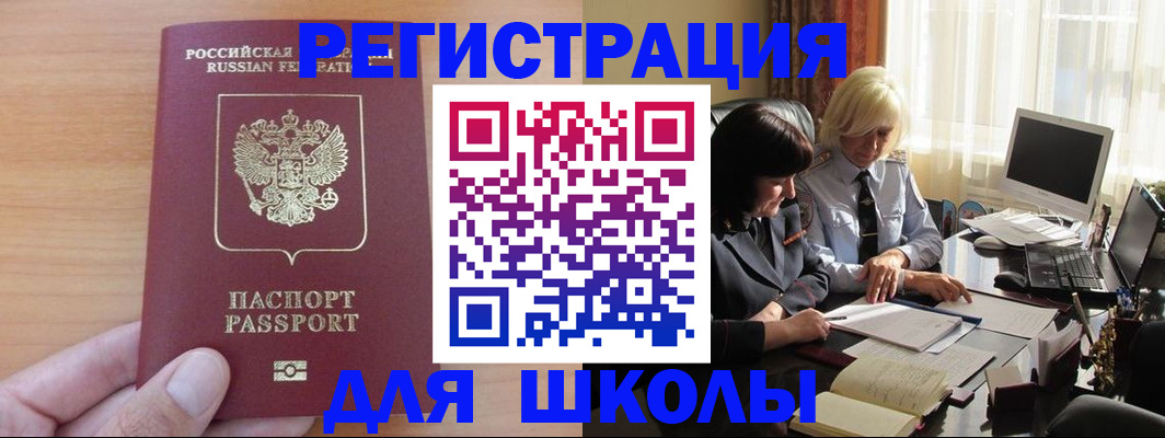 временная регистрация в Мичуринске